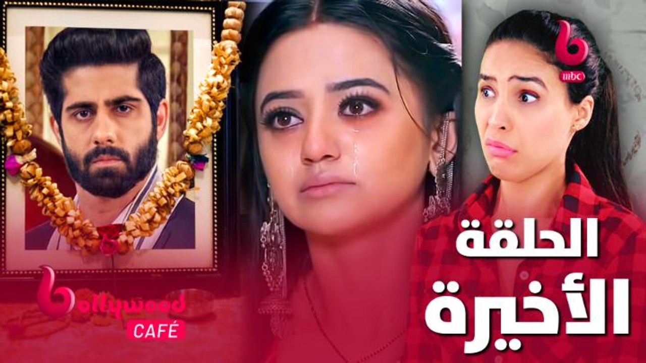 نهاية مسلسل عميلة سرية وهذا هو المسلسل الجديد الذي سيعرض مكانه