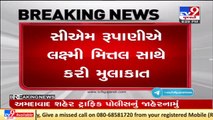 CM Vijay Rupani meets businessman Laxmi Mittal over expansion of Surat's Hazira Plant _ TV9News