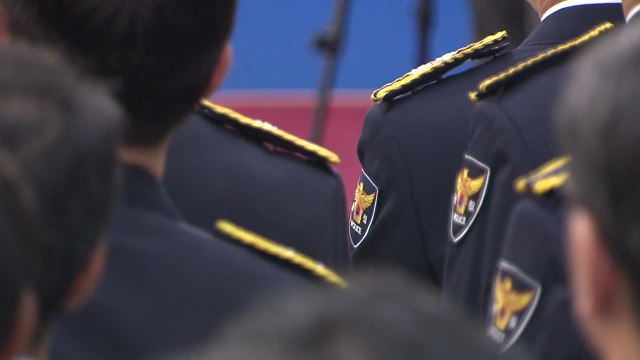 경찰청 총경 '성 비위'로 대기 발령... 감사 결과 혐의 드러나면 수사 / YTN