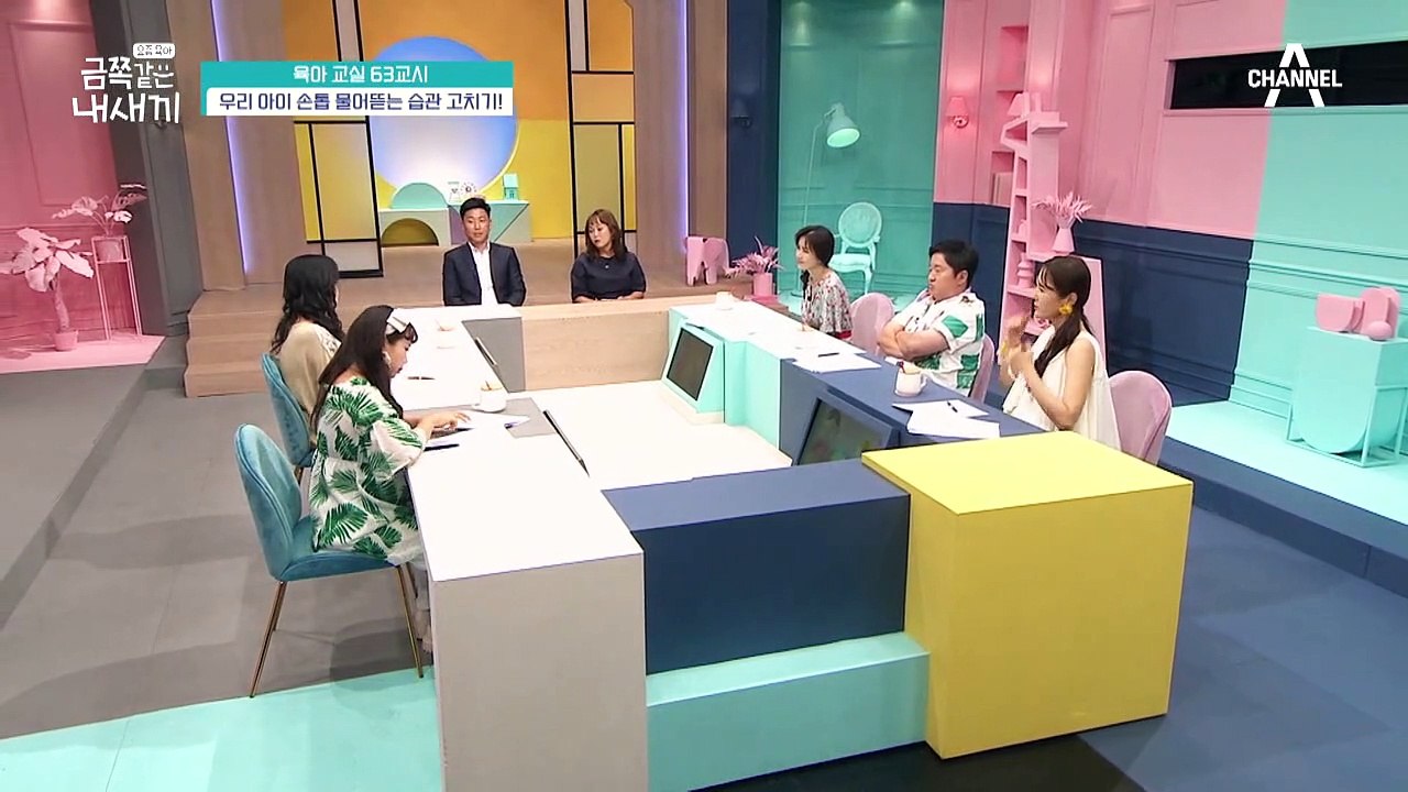 [미방분-육아교실] 우리 아이 손톱을 물어뜯는 행동, 문제가 아닌 마음의 신호!