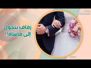 عريس الاسكندرية  - حاد.ث مروّ.ع أنهى حياة العريس وصديقه!!