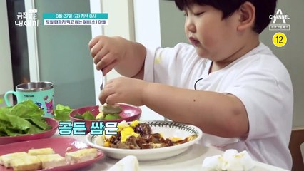[예고] 먹방 유망주 금쪽이 등장!? 토할 때까지 먹는 도 넘는 식탐 (ㅇAㅇ)!