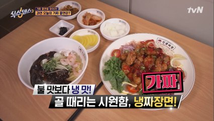 [결과발표] 식센 최다 인원 정답?! 과연 지석진, 조세호는 정답을 맞혔을까?