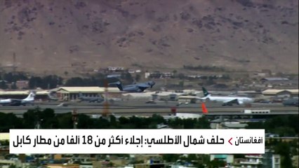 طالبان تحكم سيطرتها على مداخل مطار كابل