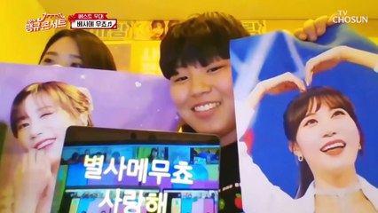 치명지수 10000% 사랑해요 별사랑 ‘베사메무쵸’♬ TV CHOSUN 210820 방송