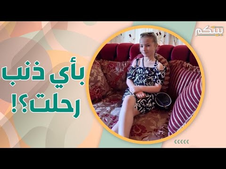 ابتهجوا بنجاح ابنهم فأودوا بحياة طفلة لم تبلغ ا...