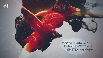 Γυναίκα χωρίς όνομα επ30 σεζ 2
