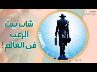 الناجي الوحيد من العالم يثبت بالفيديو انه يعيش في عام 2027 .. فما هي الحقيقة ؟
