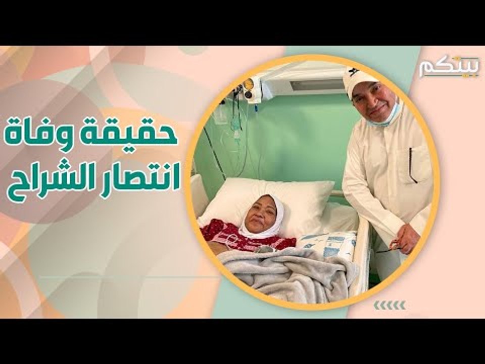 حسم الجدل حول وفاة الممثلة الكويتية انتصار الشراح .. حقيقة ام شائعة ؟