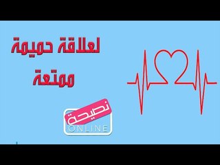 لا تستهين بتأثير كورونا على علاقتك الحميمة.. هكذا تستعد لإنقاذها!