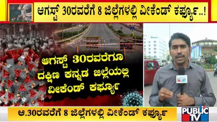 Weekend Curfew Will Continue In Dakshina Kannada District Till August 30