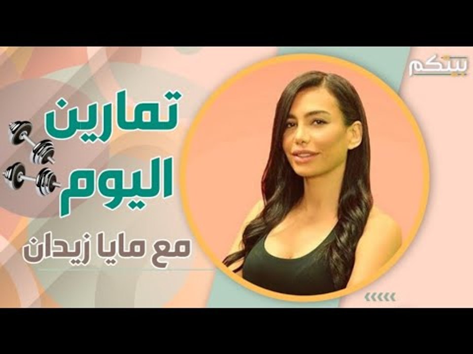 تمارين رياضية لأوجاع الرقبة .. تخلص من آلامك !