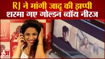 RJ Malishka Neeraj Chopra Viral Video | जादू की झप्पी मांगने पर शरमा गए Golden Boy