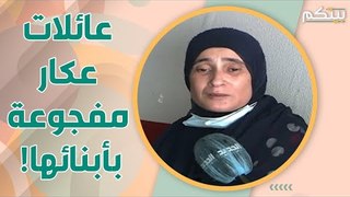 عائلات مفجو عة باصابة ووفاة ابنائها في انفجا ر صهريج عكار !