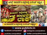Weekend Curfew Will Continue In Kodagu & Kalaburagi Districts