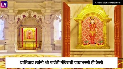 PM Narendra Modi: सोमनाथ मंदिर मानवतेच्या मूल्यांची घोषणा करणारे अस्तित्व आहे, दहशतवादामुळे विश्वास ठेचला जाऊ शकत नाही