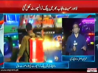 Lahore Public Transport Open