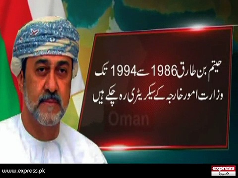 Sultan Qaboos