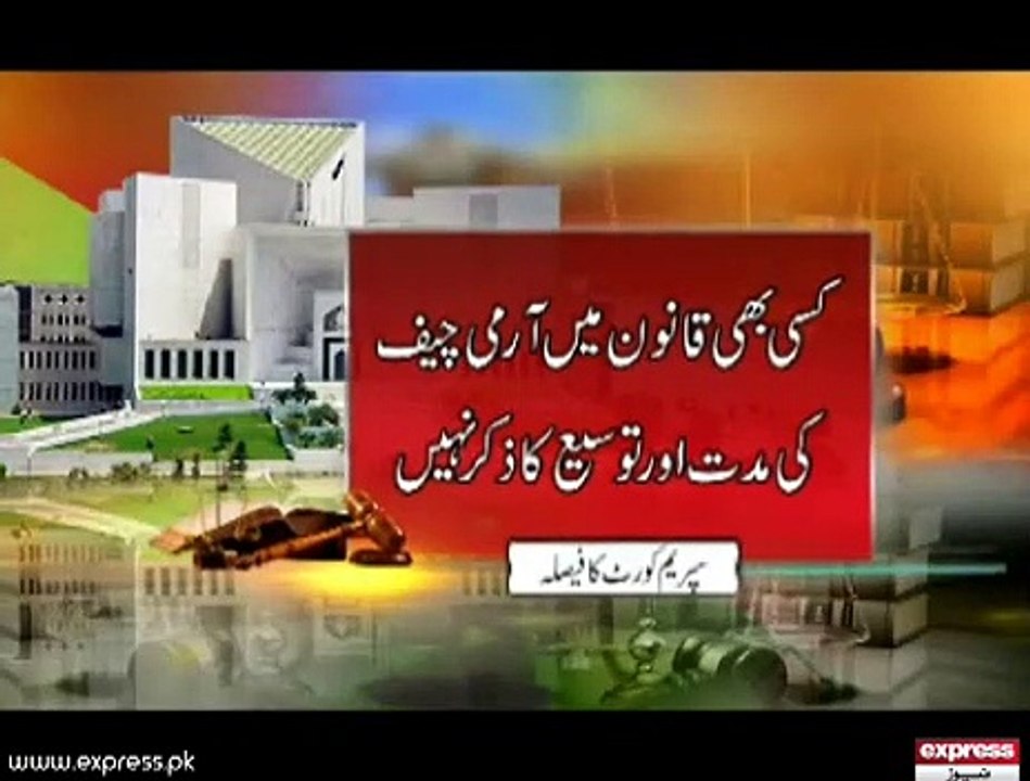 Sc Army Chief Faisla