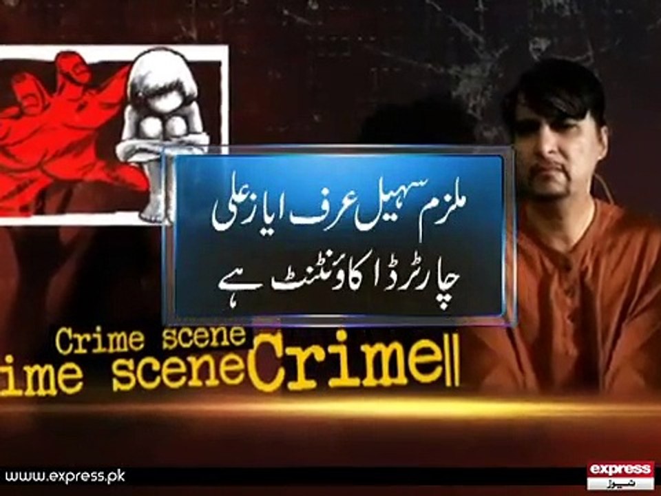 Rawalpindi Ziadti Case 1