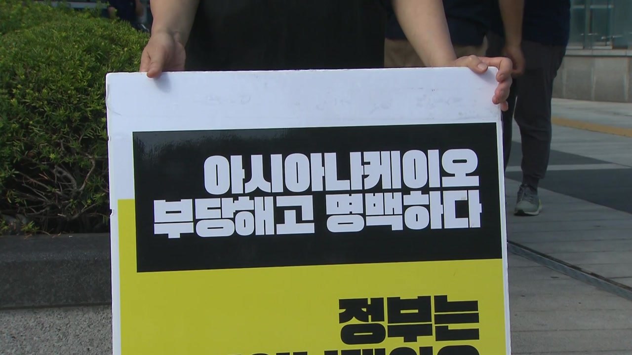 '코로나 1호 정리해고' 아시아나 하청 노동자...법원 "부당 해고" / YTN