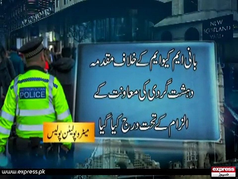 Bani Mqm