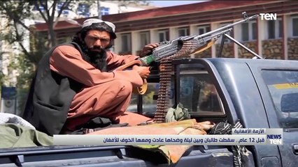 TeN | نشرة أخبار الخامسة مساءًا – الجمعة    20  أغسطس  2021