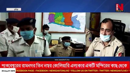 গোপন সূত্রে খবর পেয়ে পাণ্ডবেশ্বরে থেকে আগ্নেয়াস্ত্র সহ গ্রেপ্তার এক দুষ্কৃতী