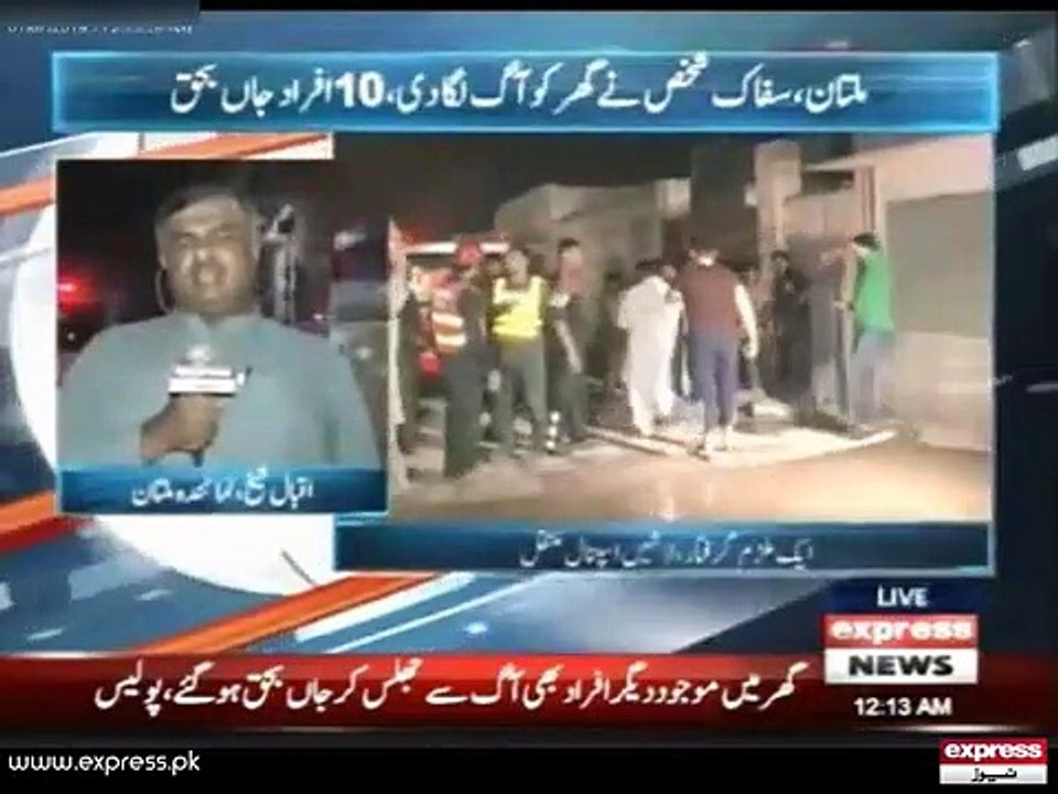Multan Incident
