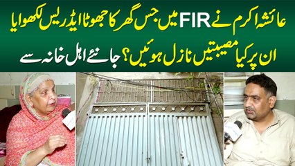 Ayesha Akram Ne FIR Me Jis Ghar Ka Fake Address Likhwaya Un Per Kya Museebat Nazil Huwi?