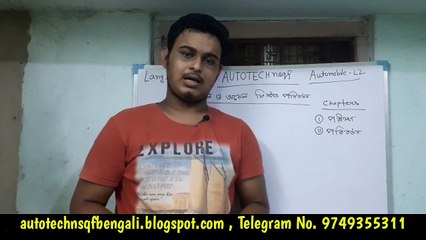 লুব্রিকেশন অয়েল || লুব্রিকেশন অয়েল ফিল্টার চেঞ্জ || অয়েল লেভেল চেক || অটোমোবাইল পর্ব-২