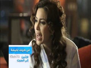 في ظروف غامضة - الحلقة 12- Promo