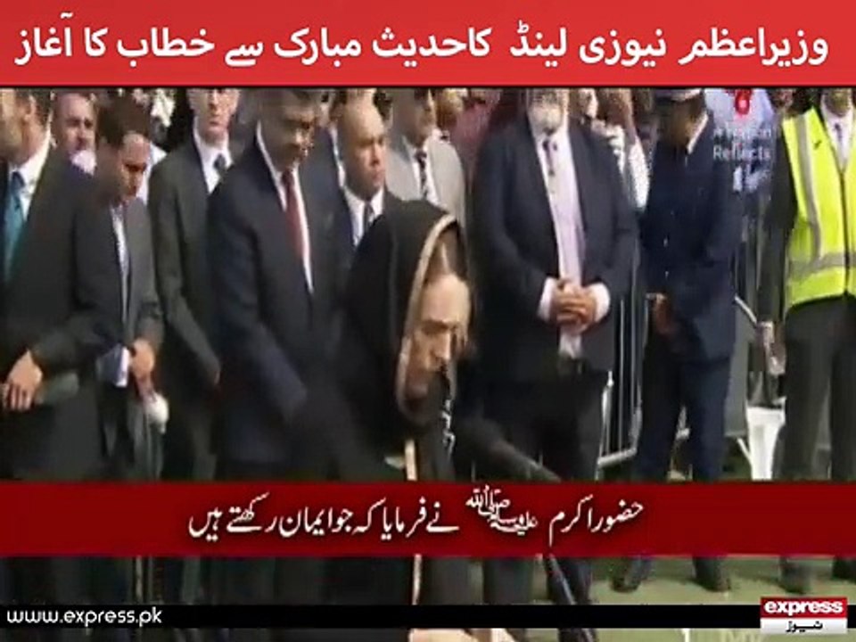 Hadith and PM.png