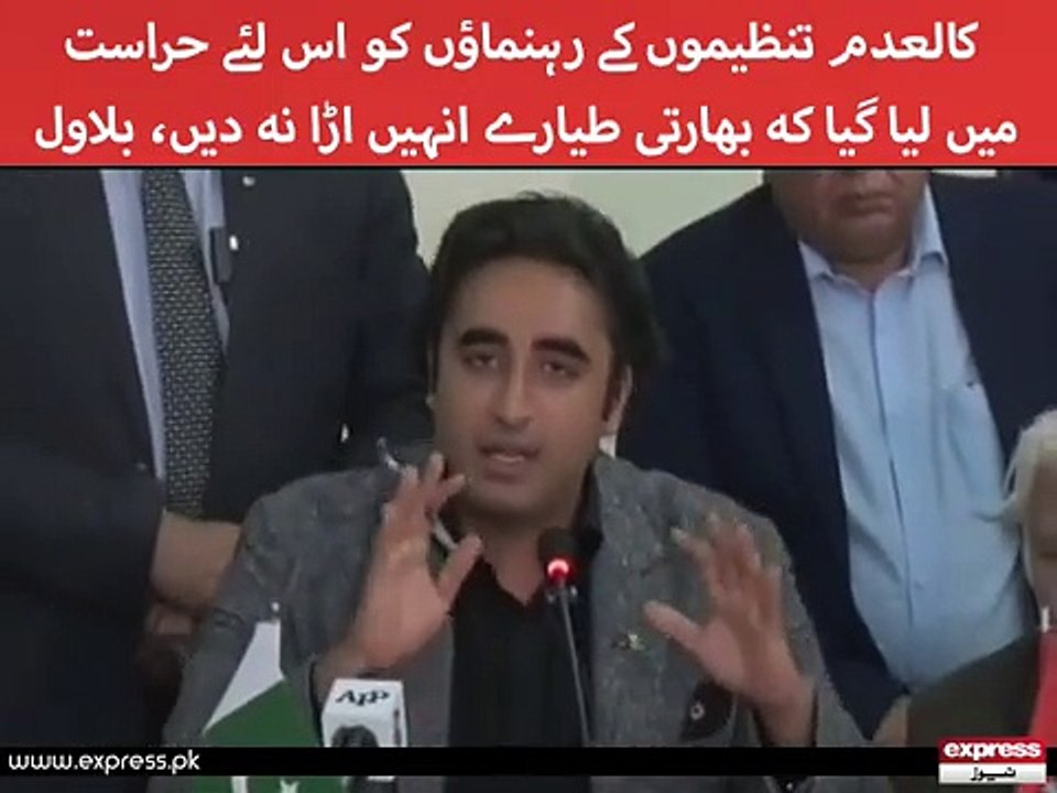 bilawal extreme