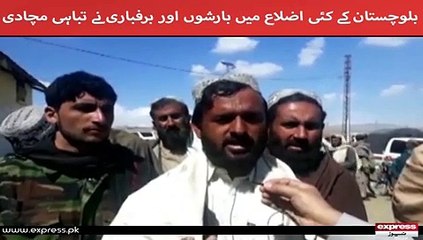 balochistan barish tabahi