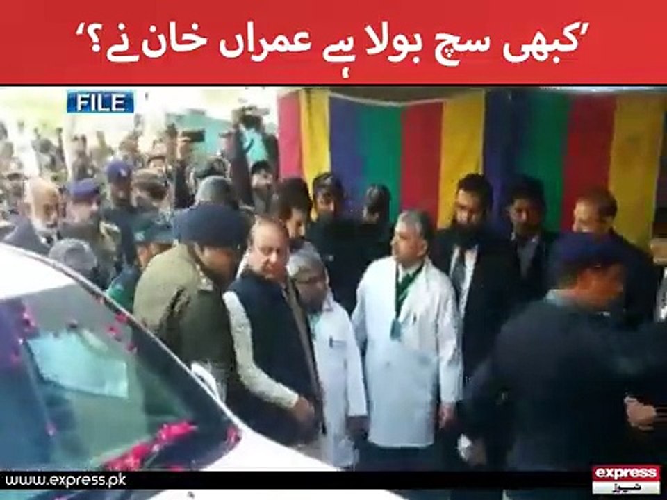 Maryam Nawaz