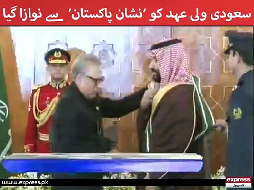 Nishan-e-Pakistan