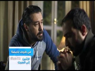 في ظروف غامضة - الحلقة 28- Promo
