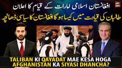 What will be the political structure of Afghanistan under the leadership of Taliban?