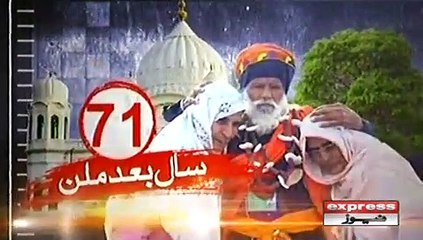 71 saal baad mil gaye
