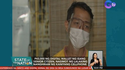 P43,000 ng digital wallet ng isang senior citizen, nasimot ng lalaking nanghiram ng kaniyang cellphone | SONA
