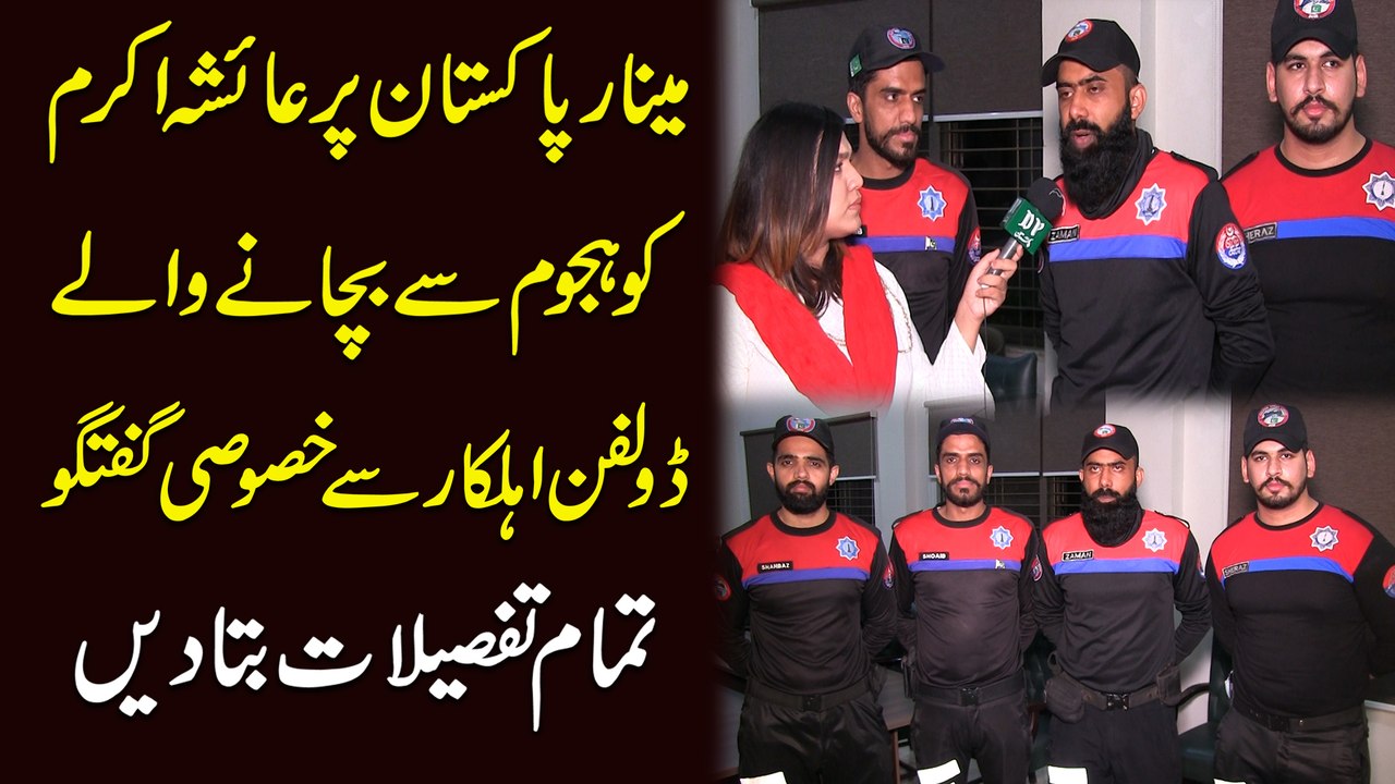 Minar e Pakistan per Ayesha Akram ko hajoom se bachanay walay Dolphin ahelkar se khasoosi guftagu, tamam tafsilat bata dee