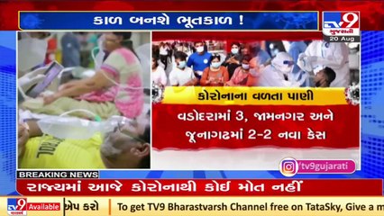 Gujarat reports 17 new cases of corona; 0 death and 14 recoveries reported today_ TV9News