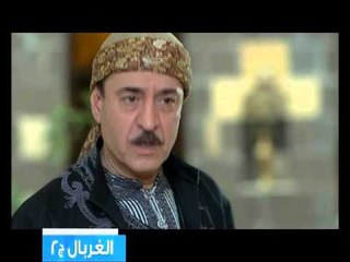 الغربال - الحلقة 23-Promo