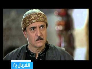 الغربال - الحلقة 30-Promo