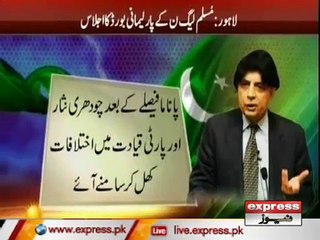 parlimani board ka ijlas