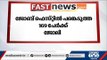 ഈ മണിക്കൂറിലെ പ്രധാന കേരള വാര്‍ത്തകള്‍ | Fast News | 17-01-2021| Latest Malayalam Short News |