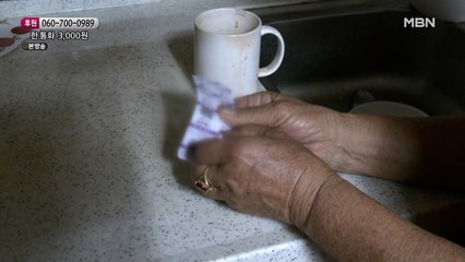 일어나자마자 약을 챙겨 먹는 할머니