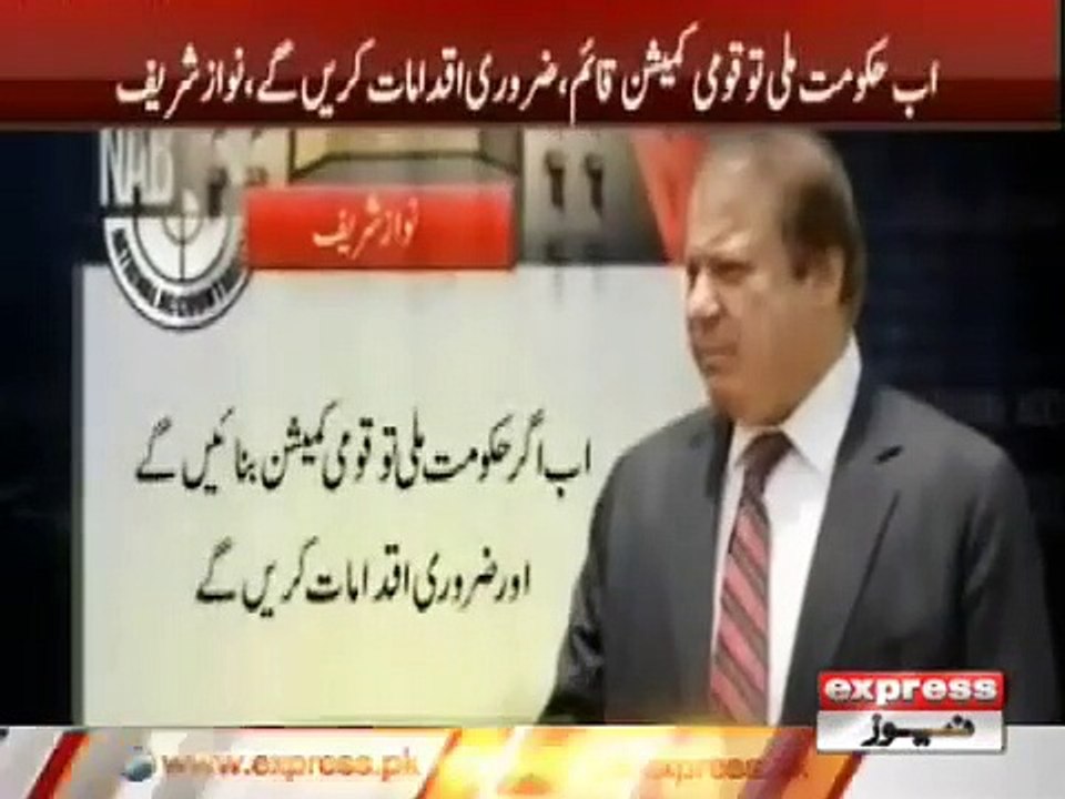 NAWAZ SHARIF