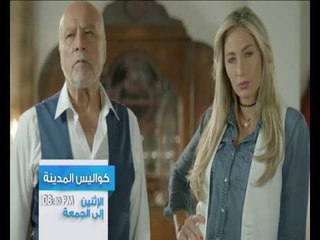 كواليس المدينة-الحلقة 34-Promo